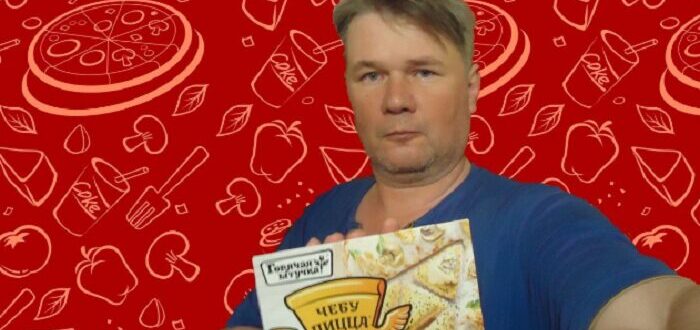 Пицца для дома и бизнеса